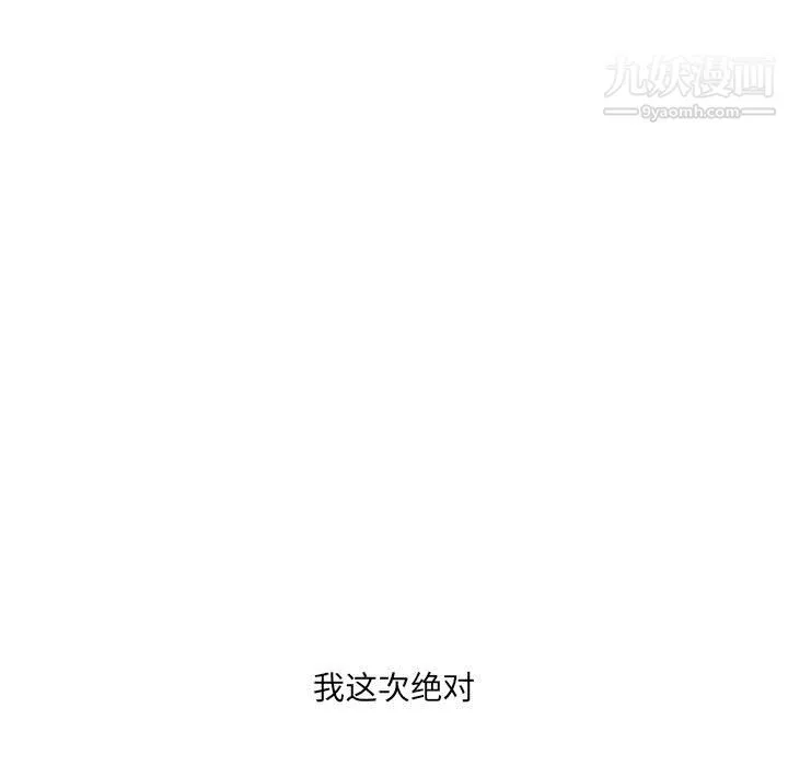 想做你的助手 第7话 第197页