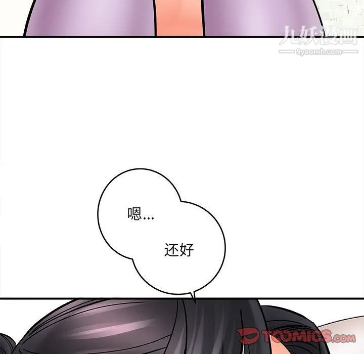 想做你的助手 第7话 第100页