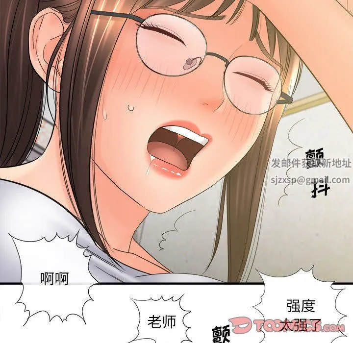 想做你的助手 第34话 第57页
