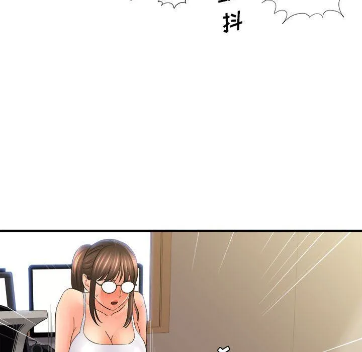 想做你的助手 第34话 第58页