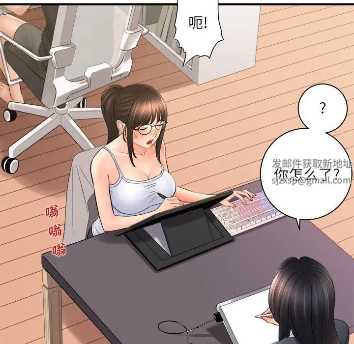 想做你的助手 第34话 第26页