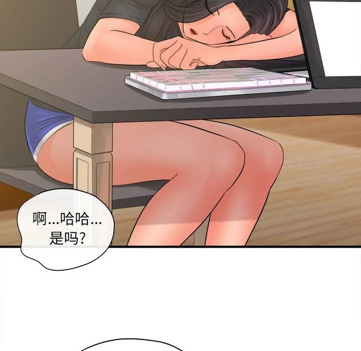 想做你的助手 第34话 第129页