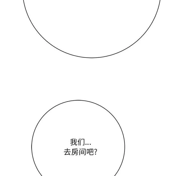 想做你的助手 第34话 第149页