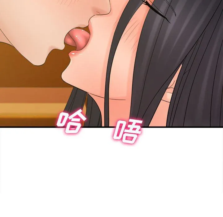想做你的助手 第34话 第73页
