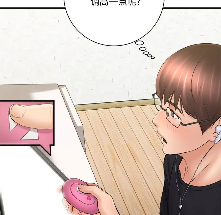 想做你的助手 第34话 第50页