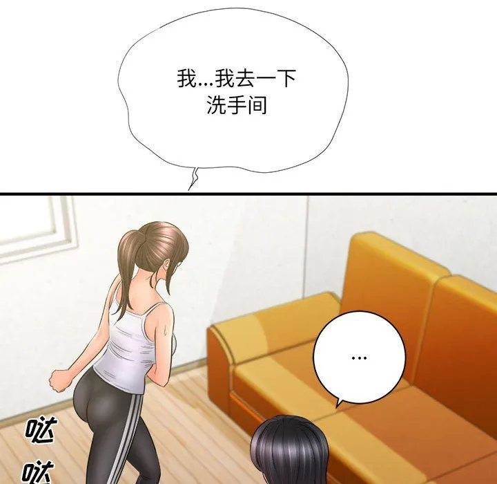想做你的助手 第34话 第60页