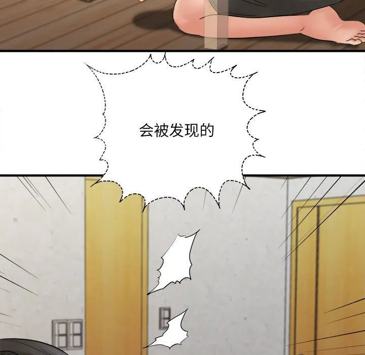想做你的助手 第34话 第99页