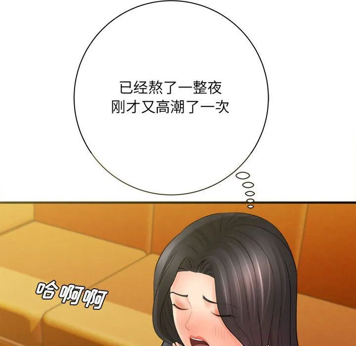 想做你的助手 第34话 第113页