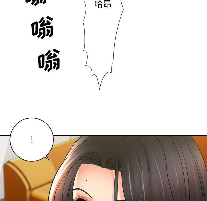 想做你的助手 第34话 第24页
