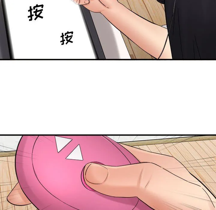 想做你的助手 第34话 第51页