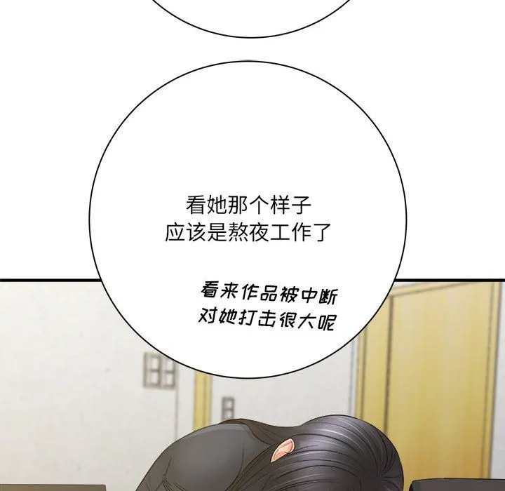 想做你的助手 第34话 第128页