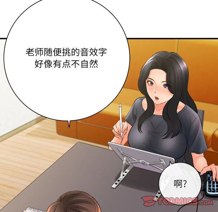 想做你的助手 第34话 第30页