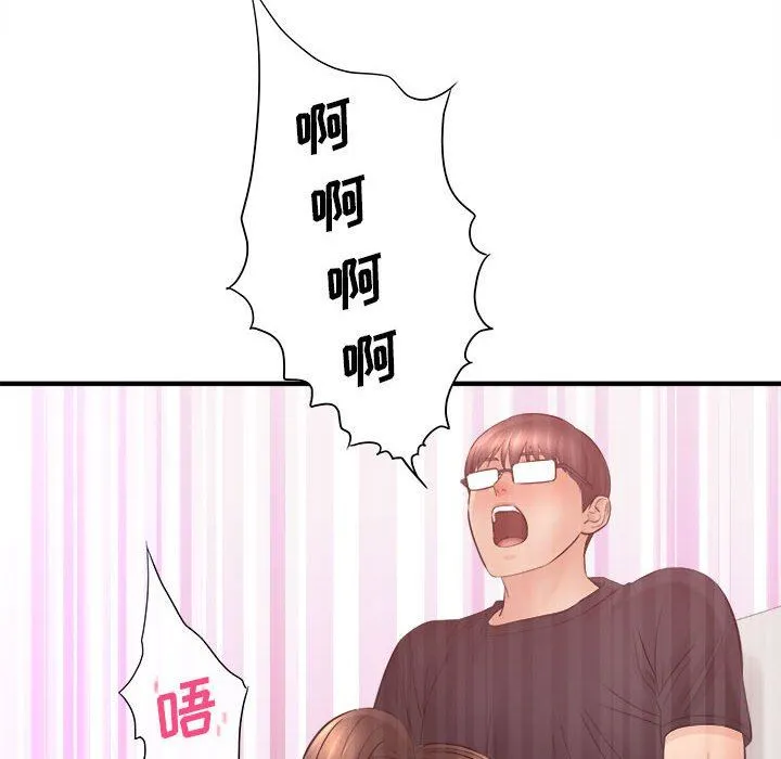 想做你的助手 第34话 第141页