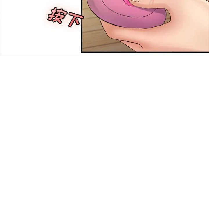 想做你的助手 第34话 第82页