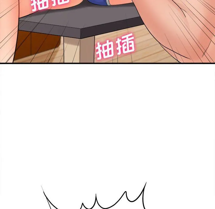 想做你的助手 第34话 第106页