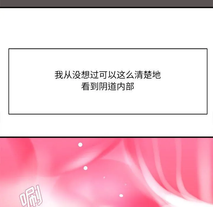 想做你的助手 第34话 第19页