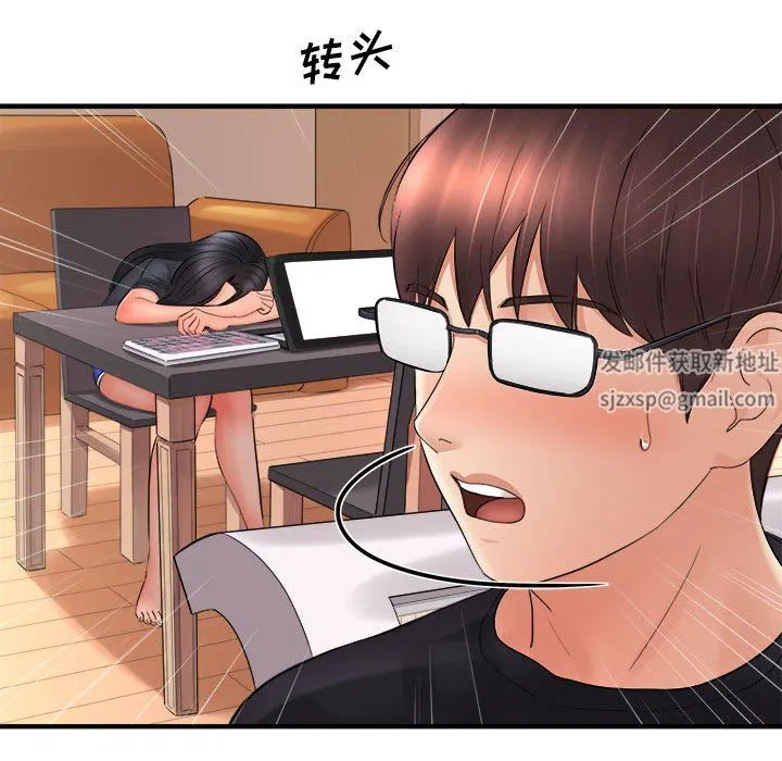 想做你的助手 第34话 第126页
