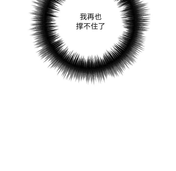 想做你的助手 第34话 第115页
