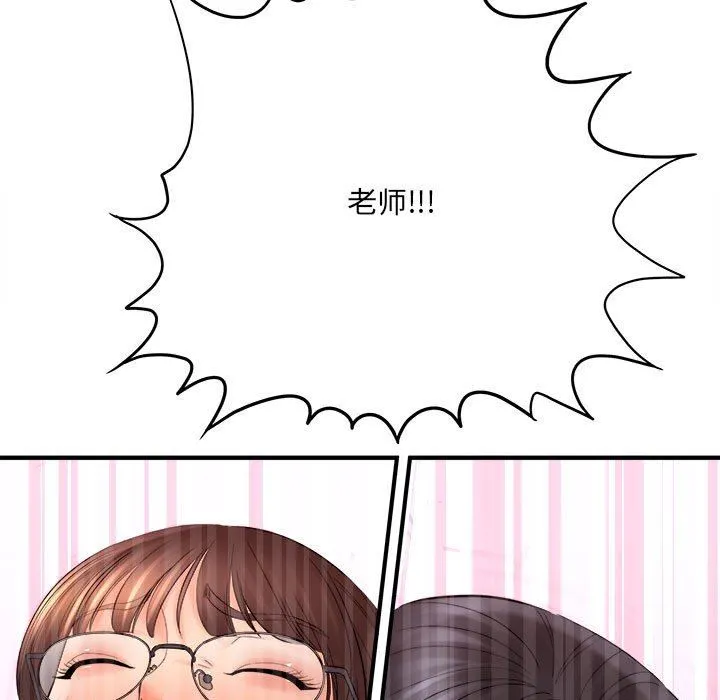 想做你的助手 第34话 第107页