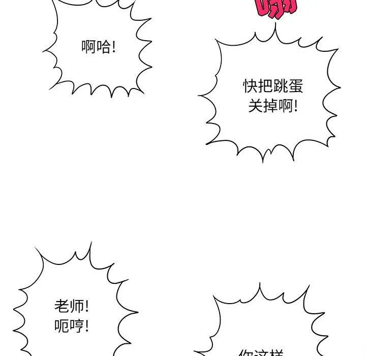 想做你的助手 第34话 第104页