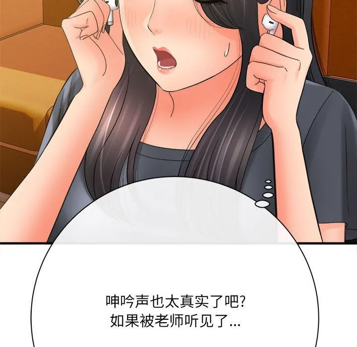 想做你的助手 第34话 第42页