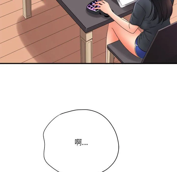 想做你的助手 第34话 第27页