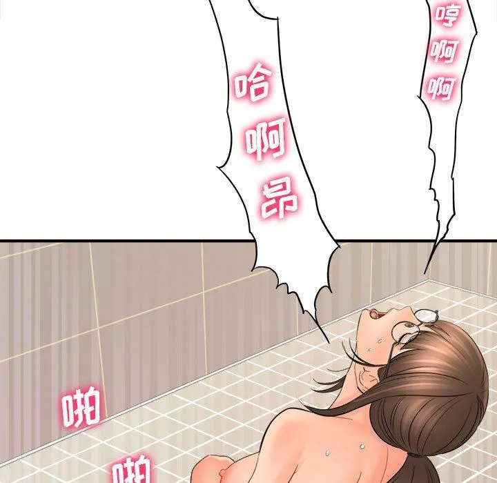 想做你的助手 第34话 第101页