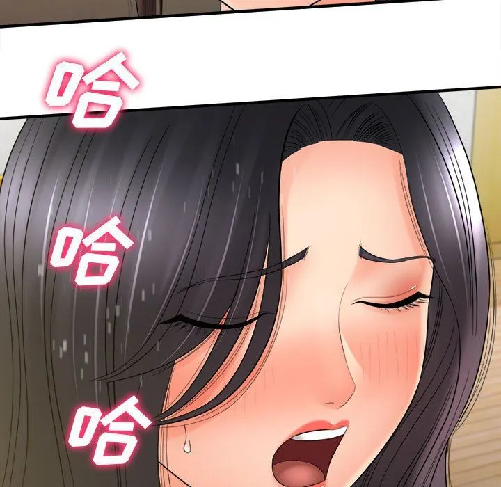想做你的助手 第34话 第88页