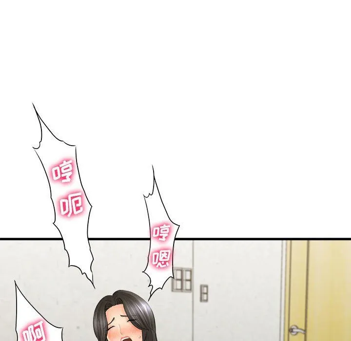 想做你的助手 第34话 第97页