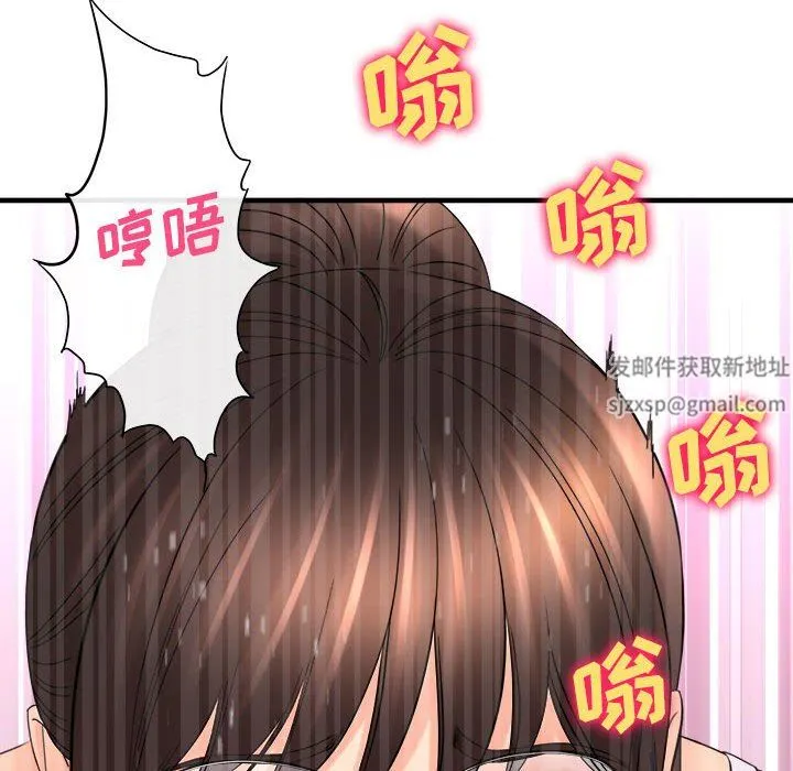 想做你的助手 第34话 第139页