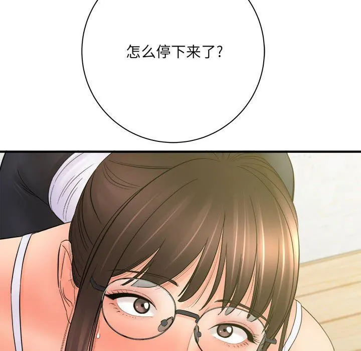 想做你的助手 第34话 第147页