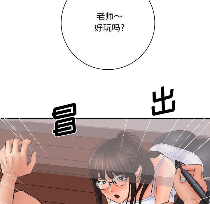 想做你的助手 第34话 第121页