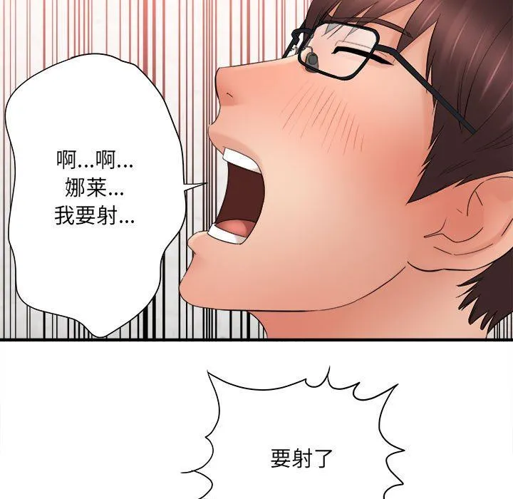 想做你的助手 第34话 第144页