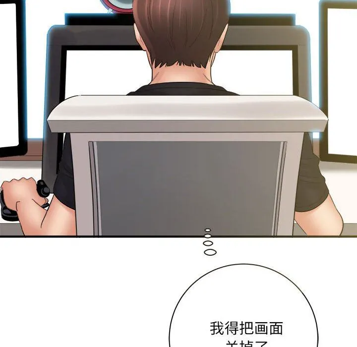 想做你的助手 第34话 第119页