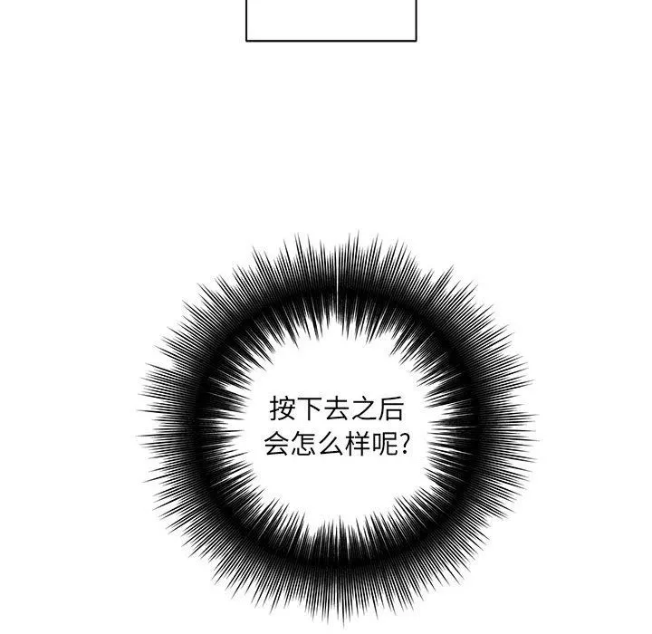 想做你的助手 第34话 第21页