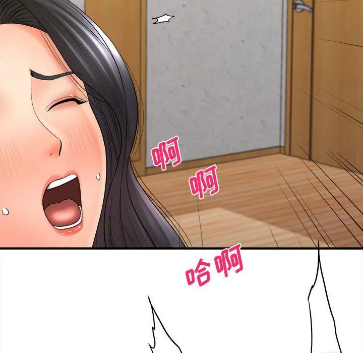 想做你的助手 第34话 第100页