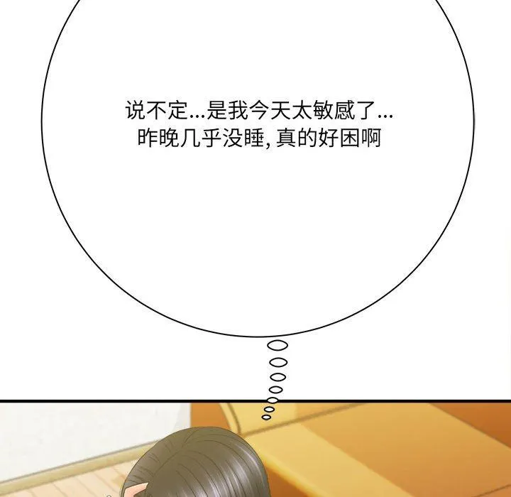 想做你的助手 第34话 第64页