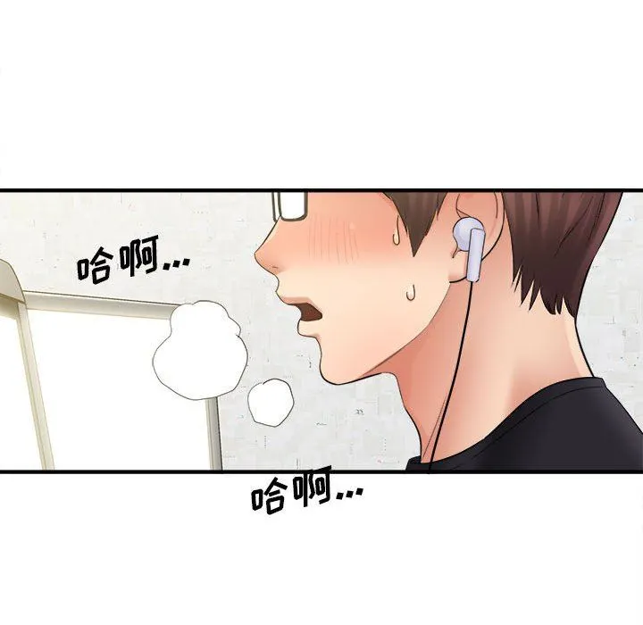 想做你的助手 第34话 第44页