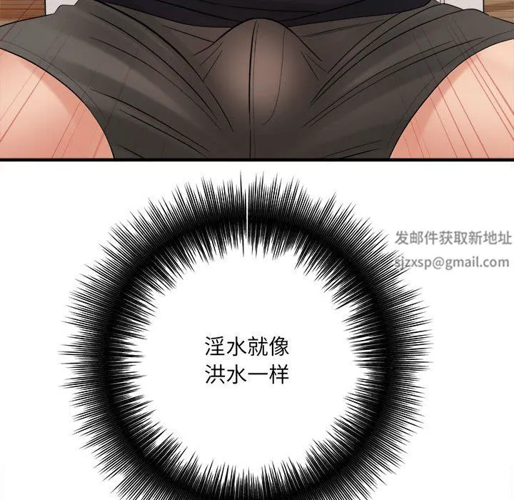 想做你的助手 第34话 第47页