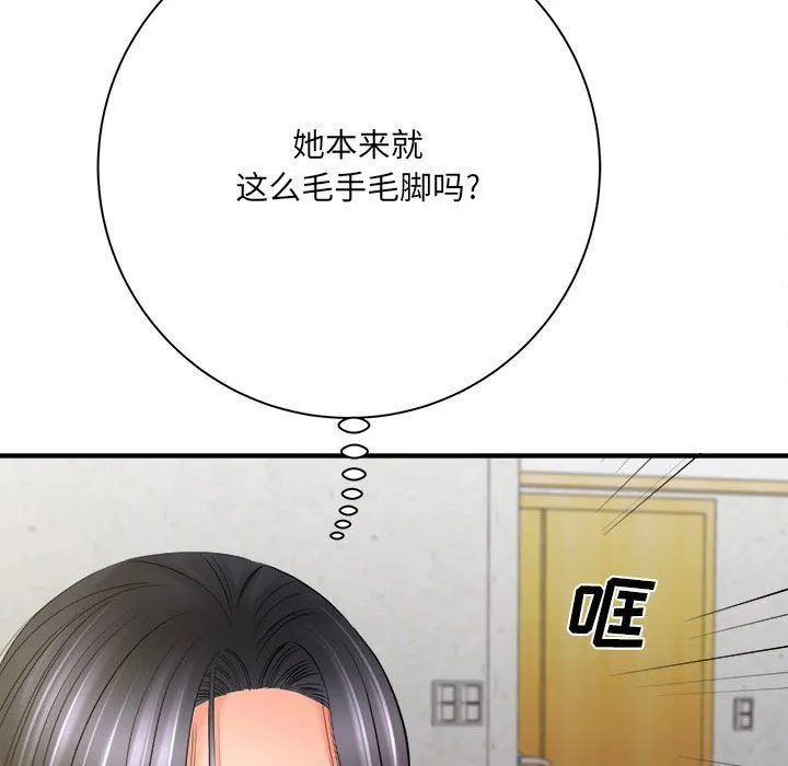 想做你的助手 第34话 第62页