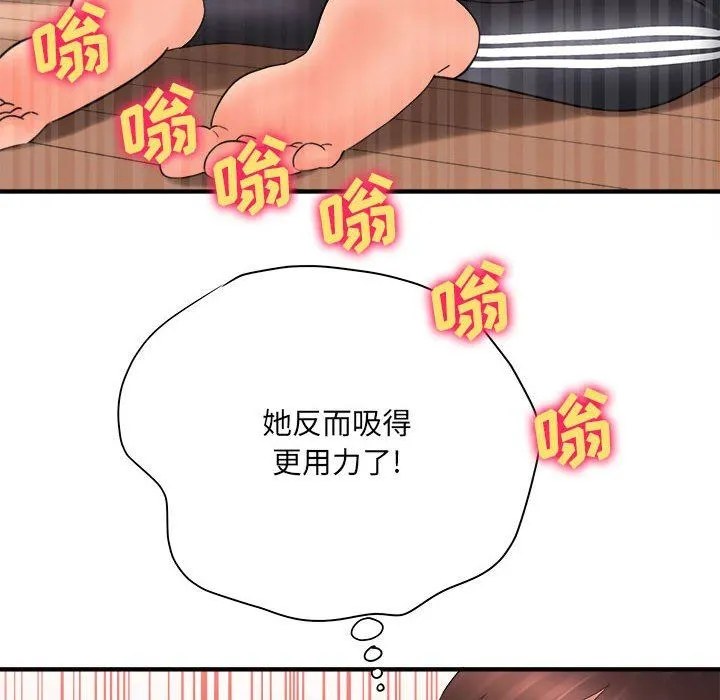 想做你的助手 第34话 第143页