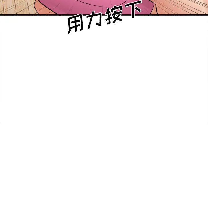 想做你的助手 第34话 第52页