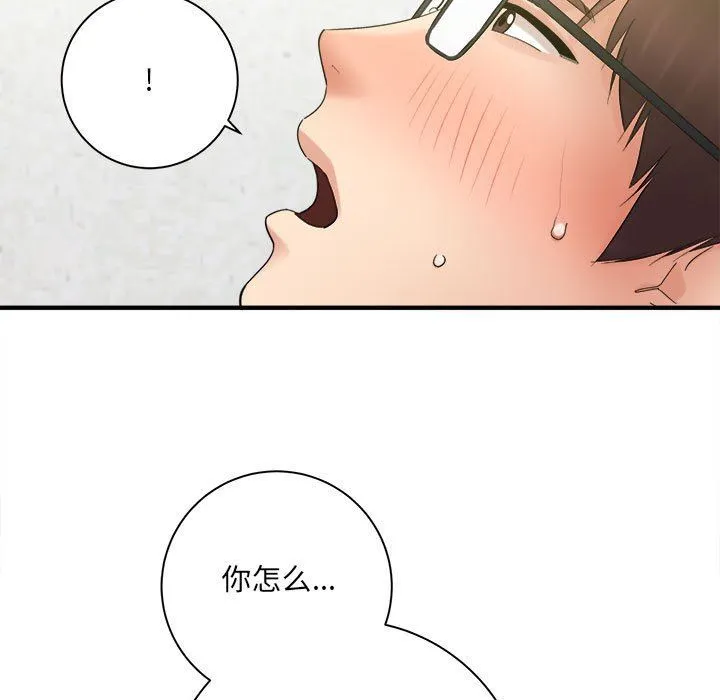 想做你的助手 第34话 第146页