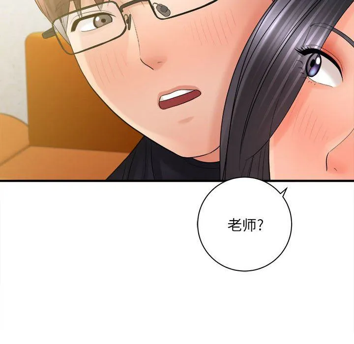想做你的助手 第34话 第70页