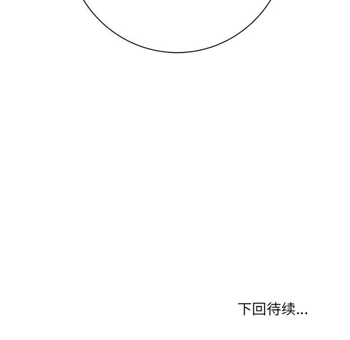 想做你的助手 第34话 第152页