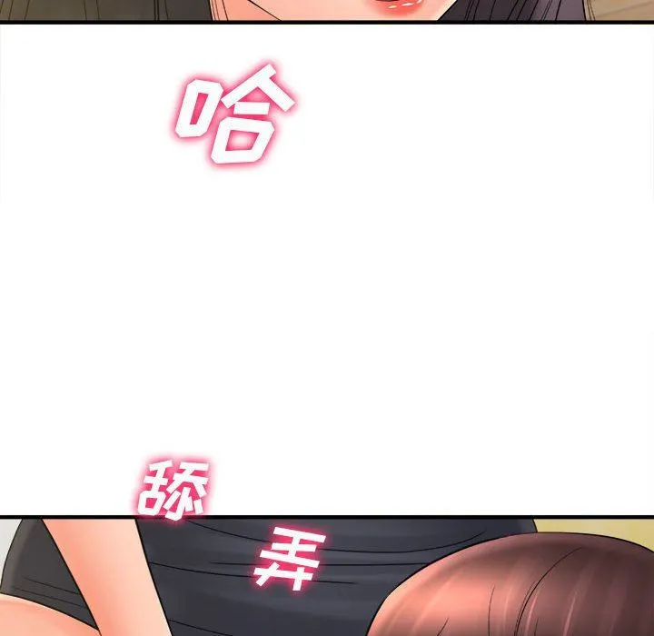 想做你的助手 第34话 第89页