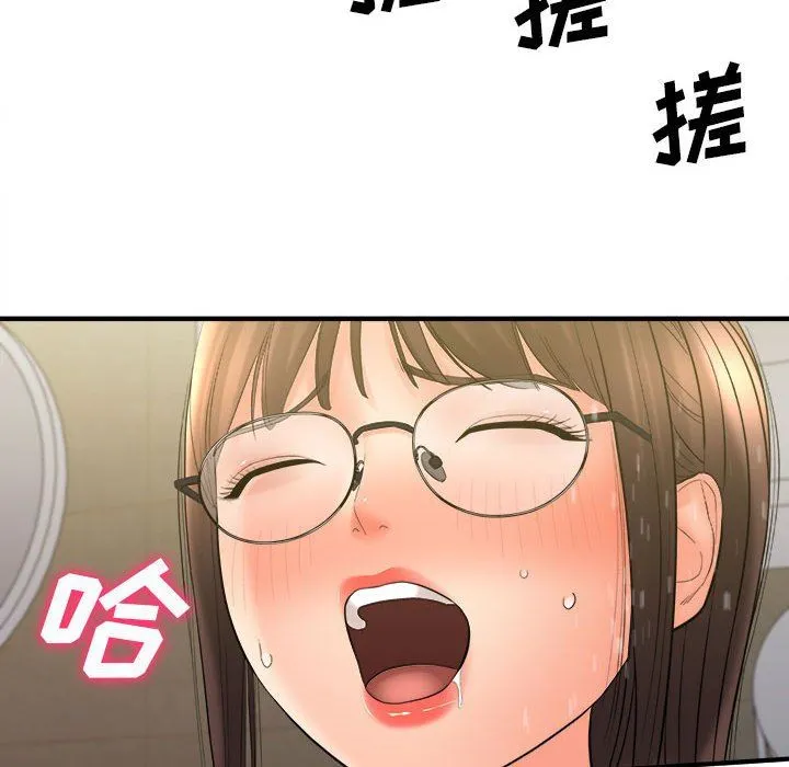 想做你的助手 第34话 第87页