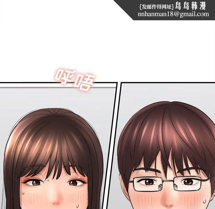 想做你的助手 第29话 第78页
