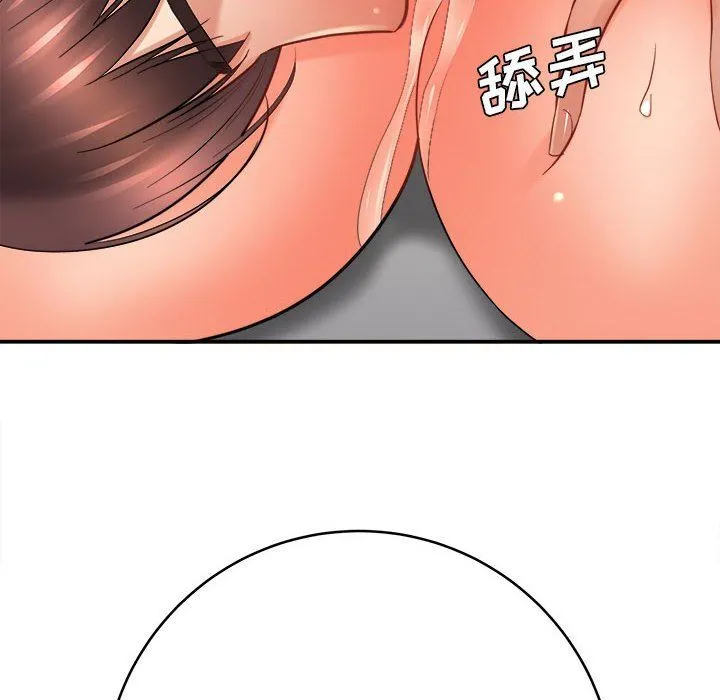 想做你的助手 第29话 第119页