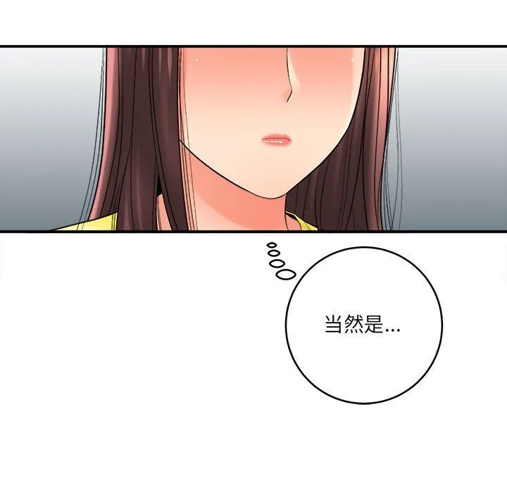 想做你的助手 第29话 第20页